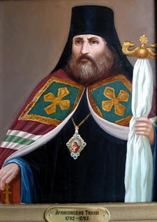 Архиепископ Тихон (Малинин).