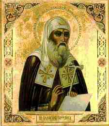 Священномученик Ермоген патриарх Московский.