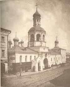 Сретенский монастырь г. Москвы