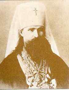 Священномученик Владимир (Богоявленский) Митрополит Киевский.