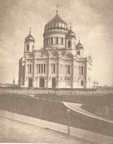 Храм Христа Спасителя в Москве (начало 20-го столетия)