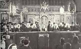 Заседание Поместного собора (третий слева епископ Митрофан (Краснопольский)).