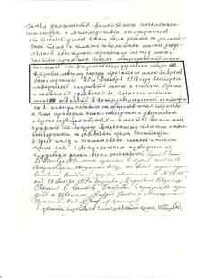 Протокол допроса о. Симеона Сенилова 13 июня 1918 года